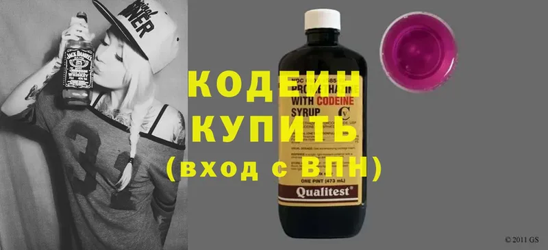 Codein Purple Drank  Высоцк 